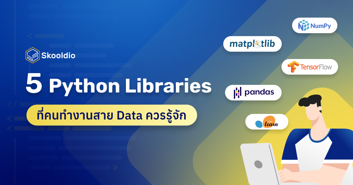 5 Python Libraries ที่คนทำงานสาย Data ควรรู้จัก | Skooldio Blog