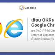 blogcover-OKRs Google