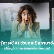 Gernertaive-AI-english-presentation