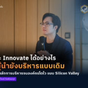 Innovation-silicon-valley