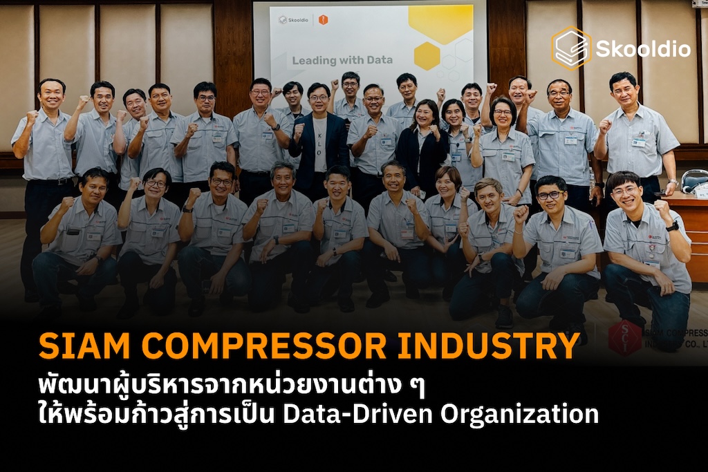 Siam Computer EGAT รุกหน้า! พร้อมนำ Generative AI ไปขับเคลื่อนธุรกิจ | Skooldio Blog
