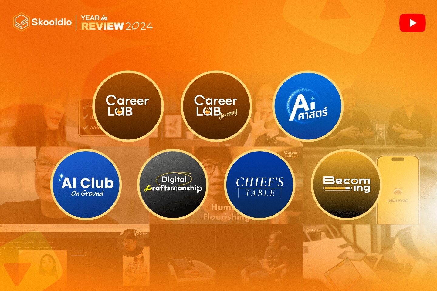 Skooldio Year in Review 2024 สรุปทุกเรื่องราวสำคัญของพวกเราในปีนี้ ...
