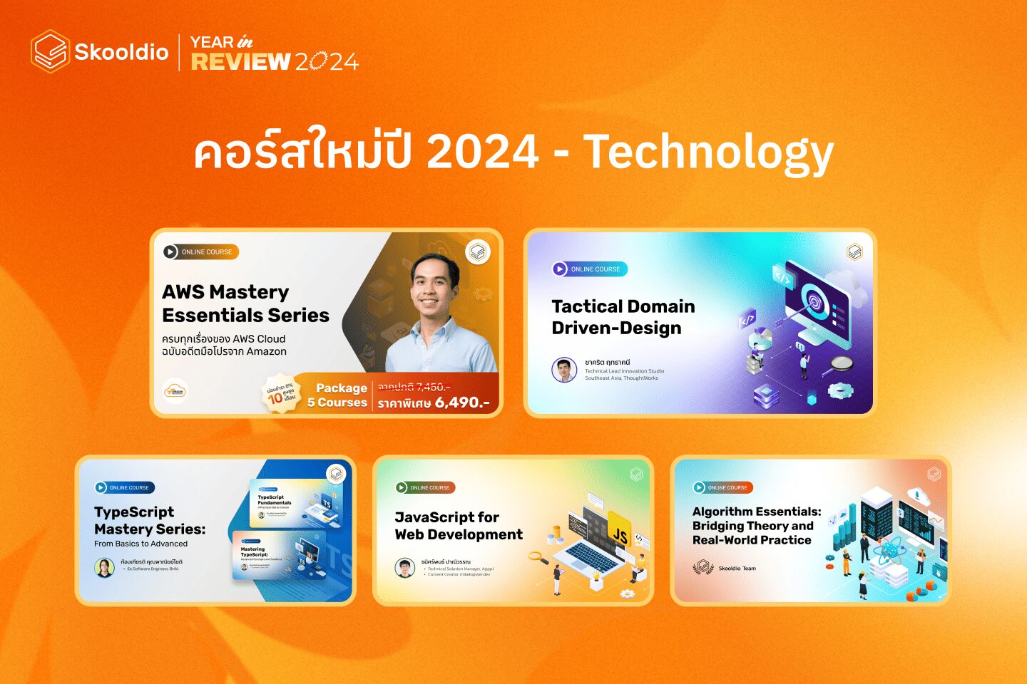 Skooldio Year in Review 2024 สรุปทุกเรื่องราวสำคัญของพวกเราในปีนี้ ...