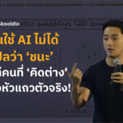 fastwork - pmat (1)-2 | Skooldio