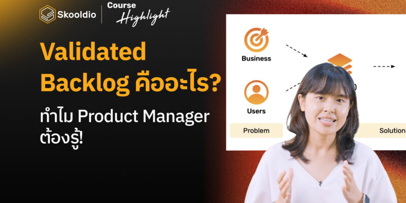Validated Backlog - PM course | Skooldio