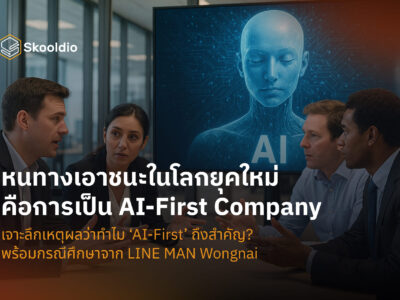 AI-First คือ