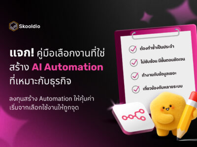 how to create AI Automation