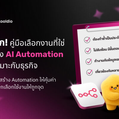 how to create AI Automation