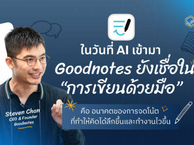 Chief's Table EP.14 Goodnotes | Skooldio