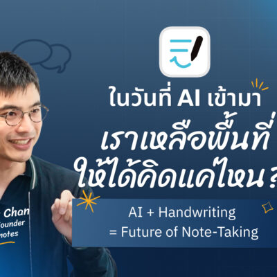 Chief's Table Goodnotes | Skooldio