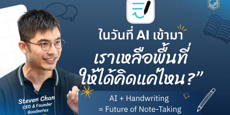 Chief's Table Goodnotes | Skooldio