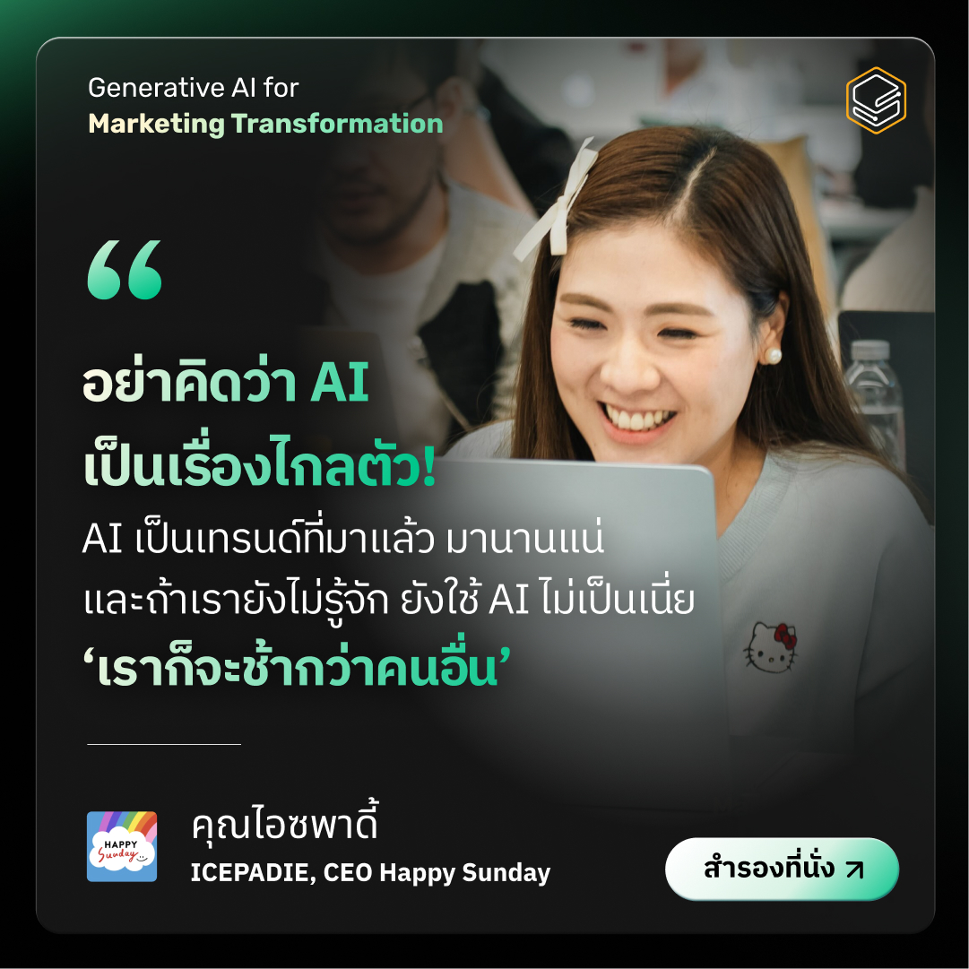 AI for Marketing Transformation-02