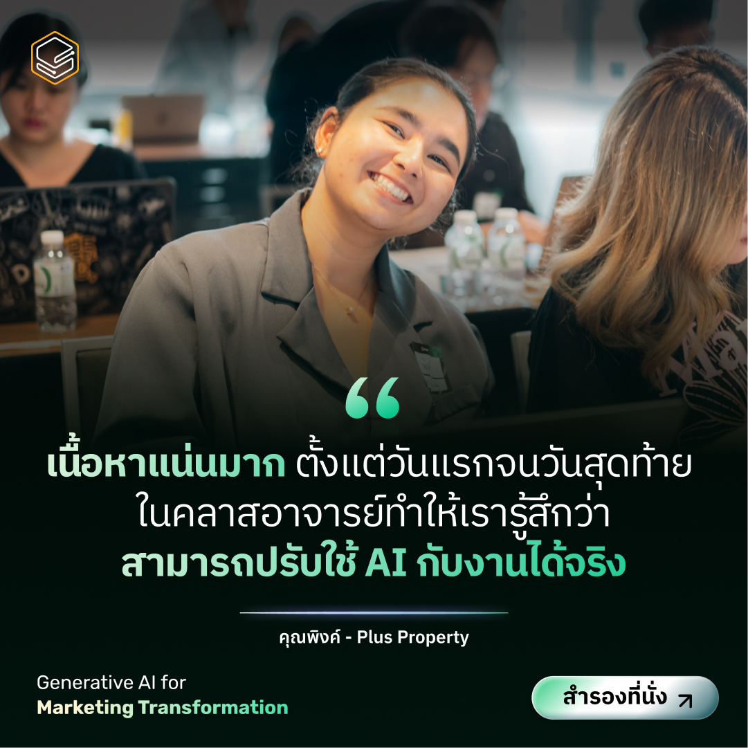 AI for Marketing Transformation-03