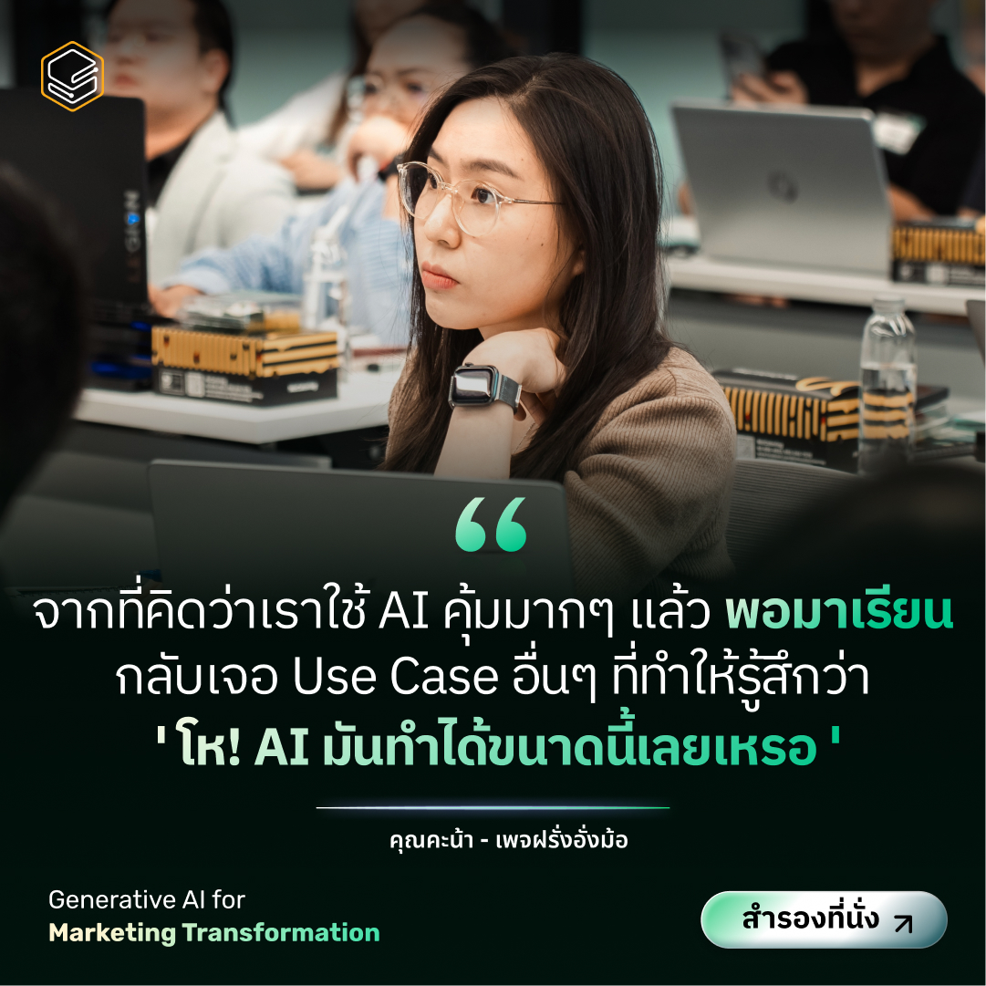 AI for Marketing Transformation-04
