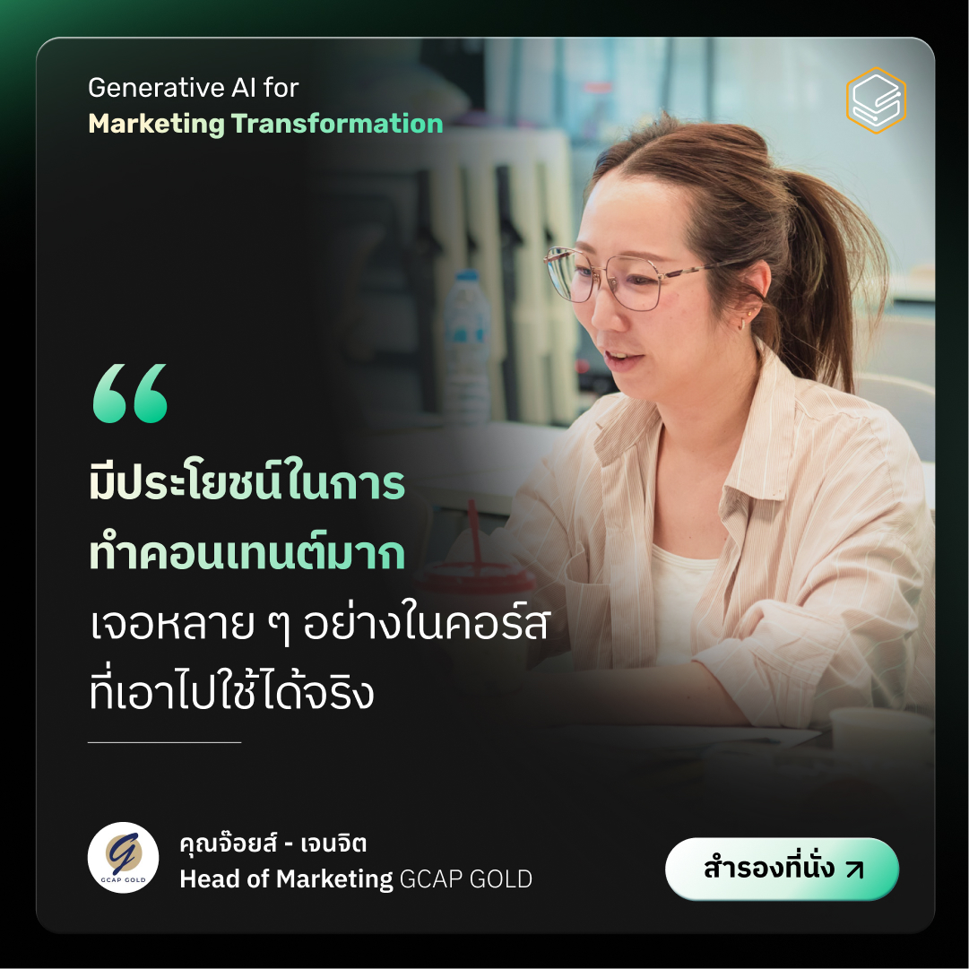 AI for Marketing Transformation-05