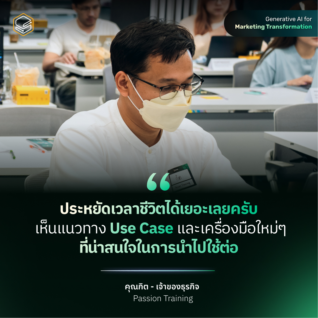 AI for Marketing Transformation-06