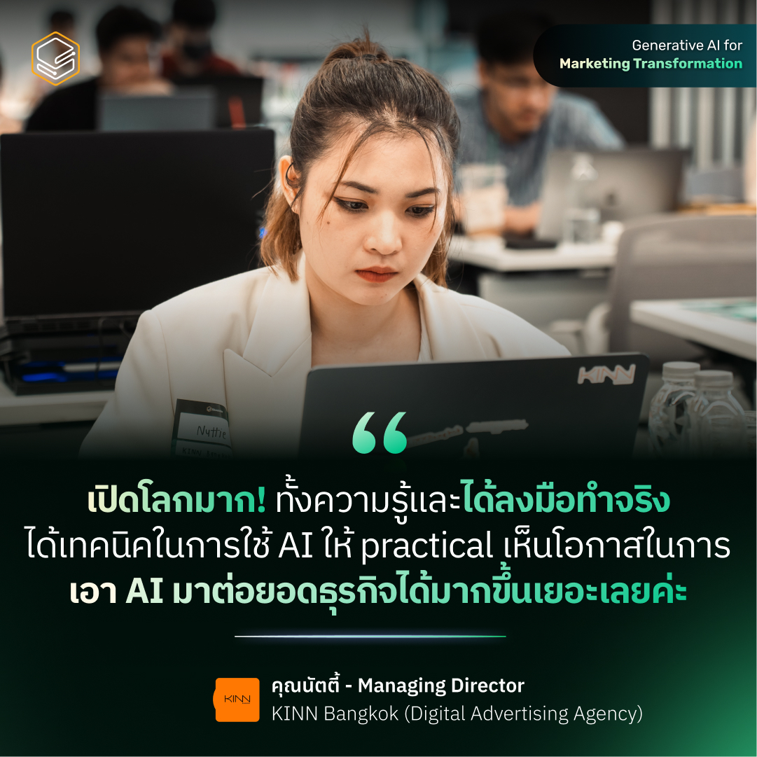 AI for Marketing Transformation-07