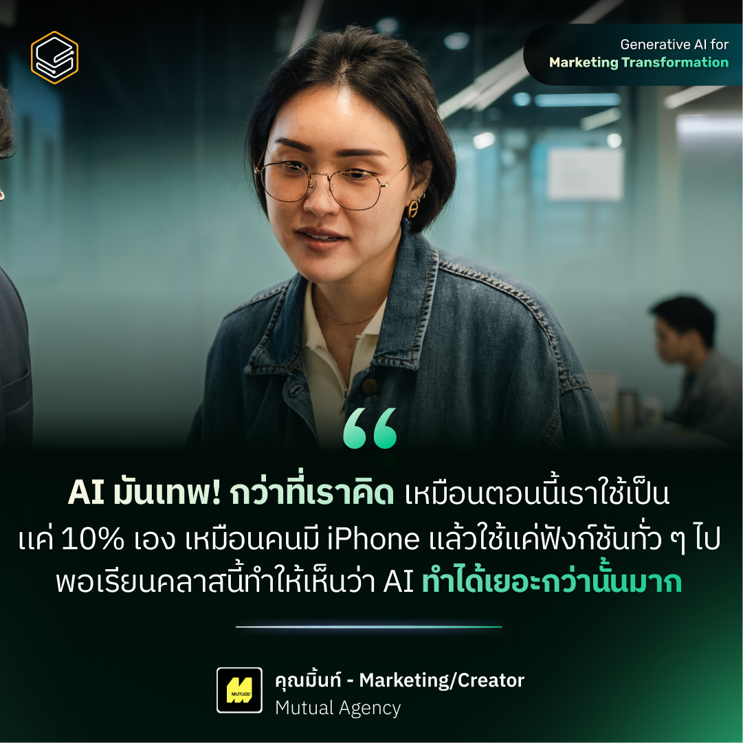 AI for Marketing Transformation-08