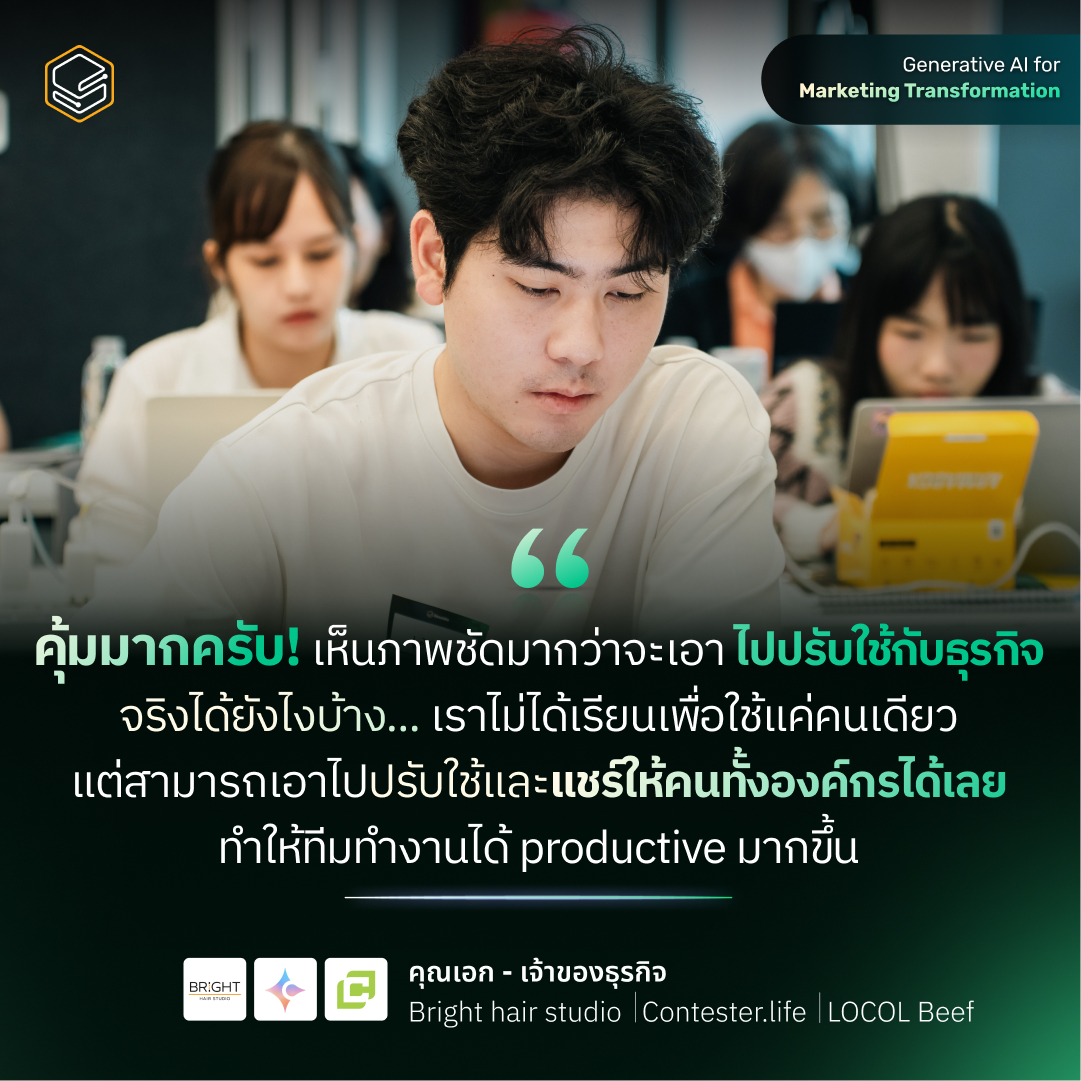 AI for Marketing Transformation-09