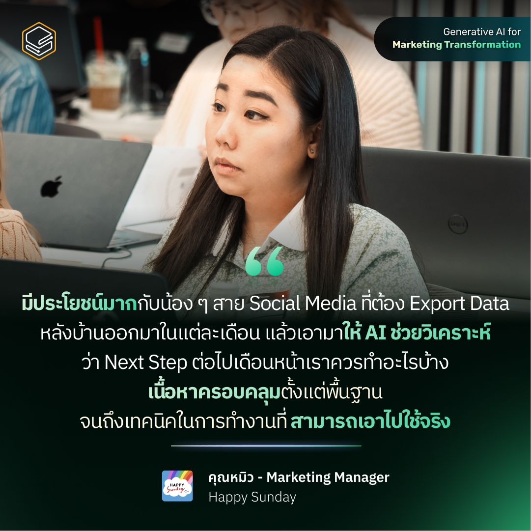 AI for Marketing Transformation-10