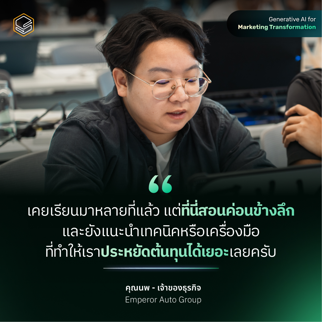 AI for Marketing Transformation-11