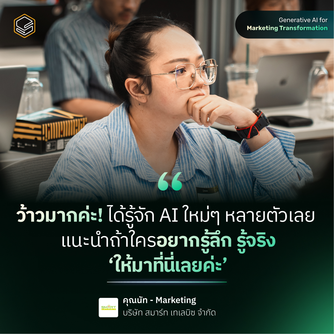 AI for Marketing Transformation-13