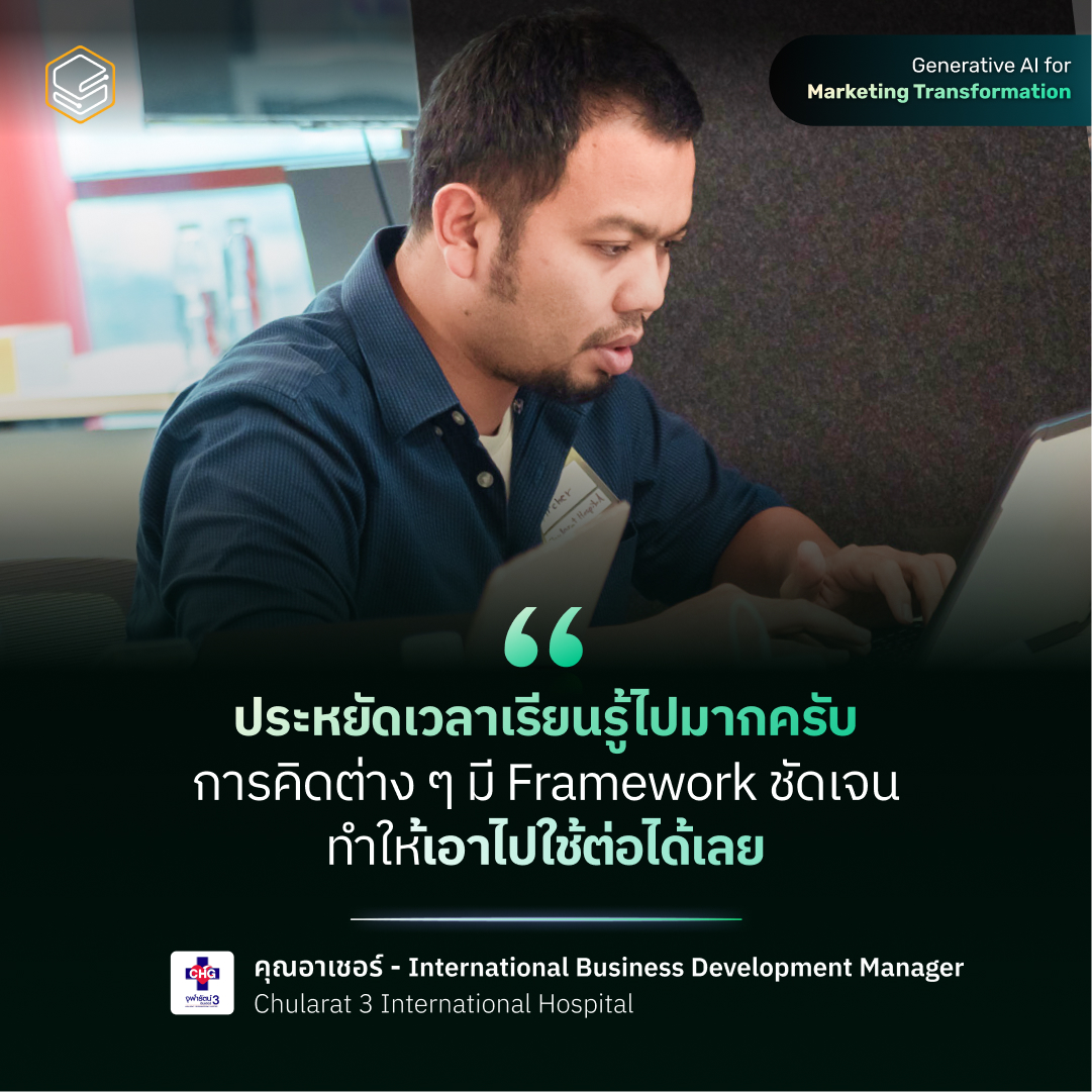 AI for Marketing Transformation-17