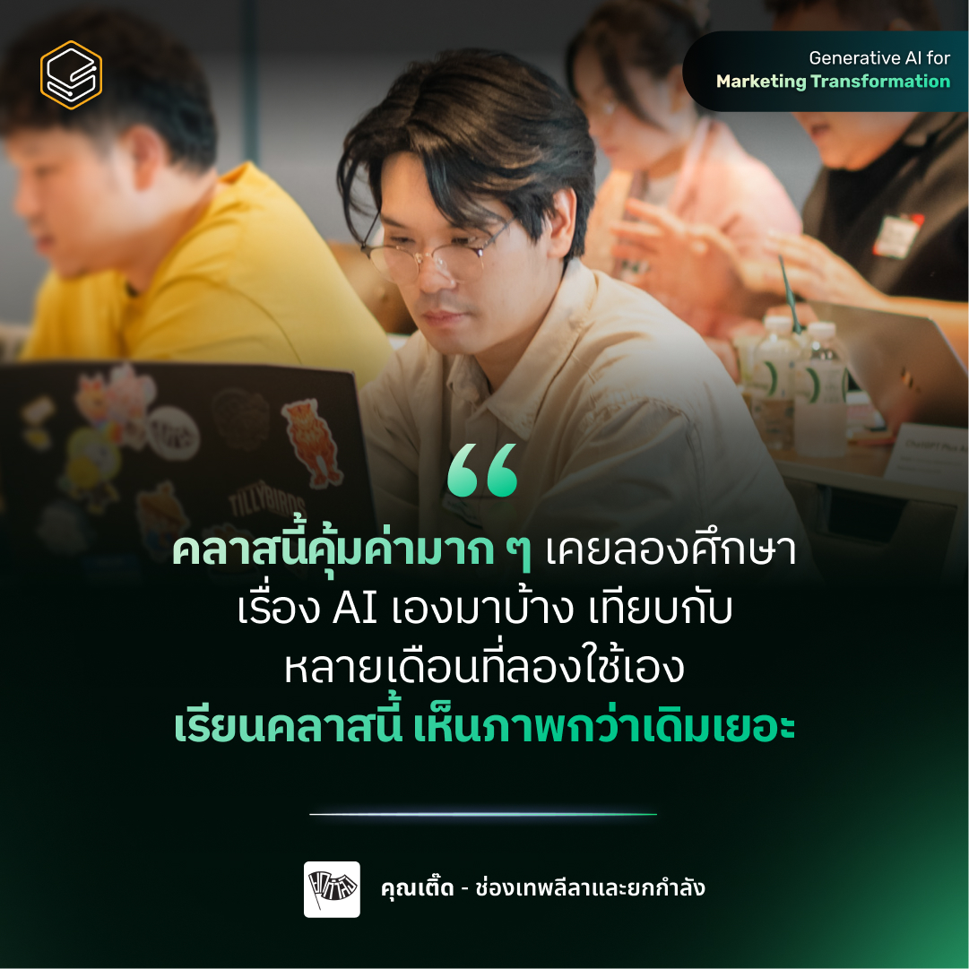 AI for Marketing Transformation v2-01