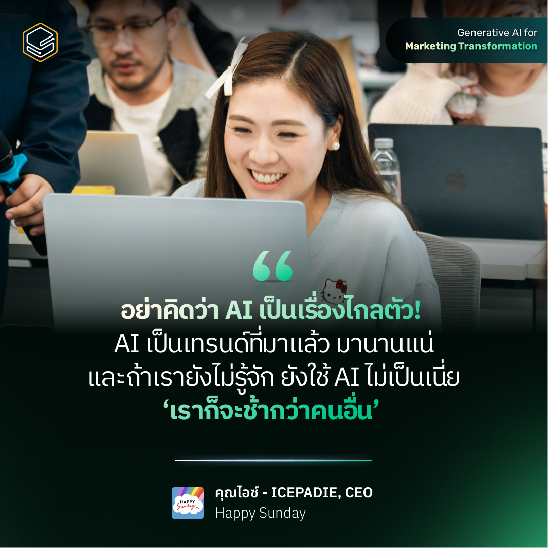 AI for Marketing Transformation v2-02