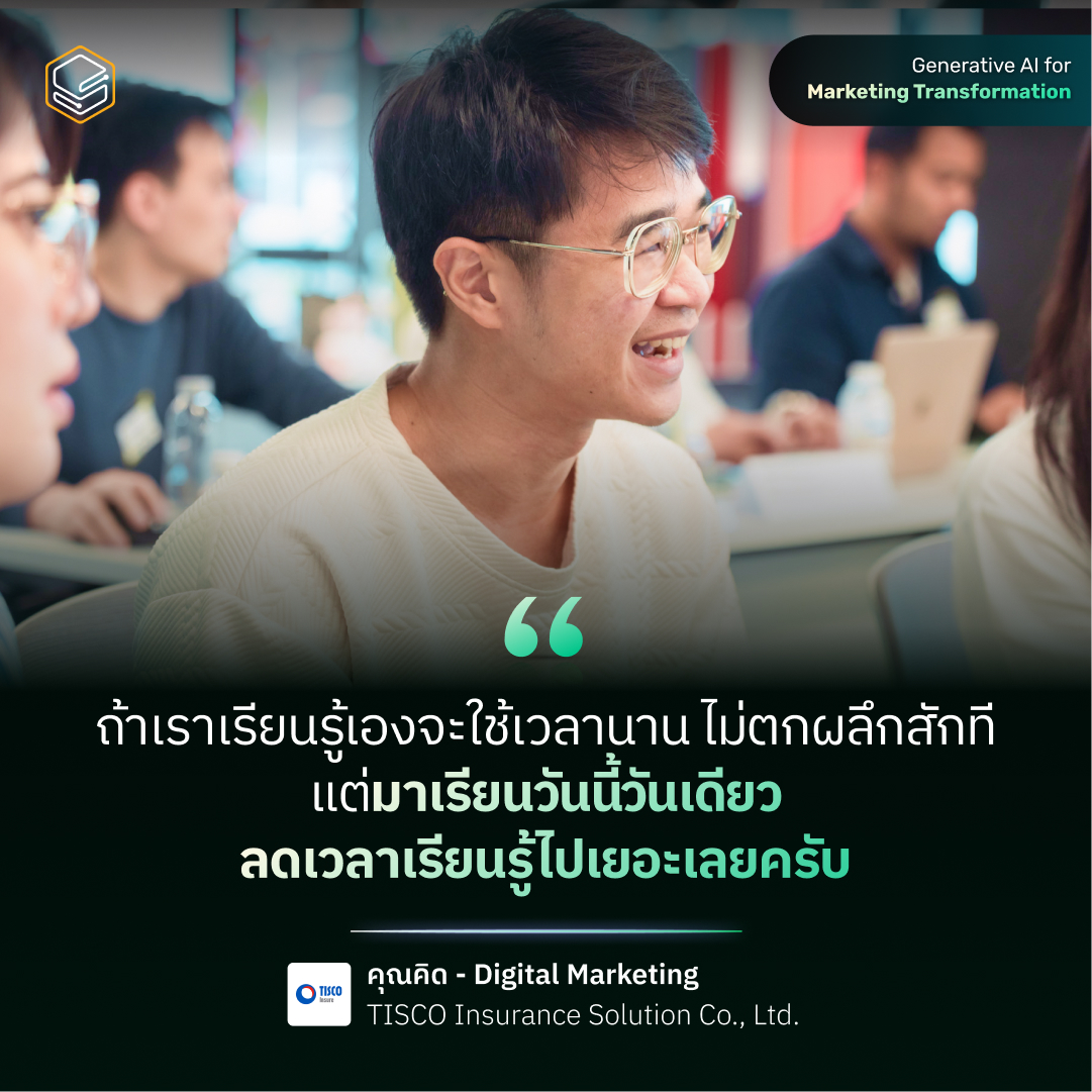 AI for Marketing Transformation v2-03