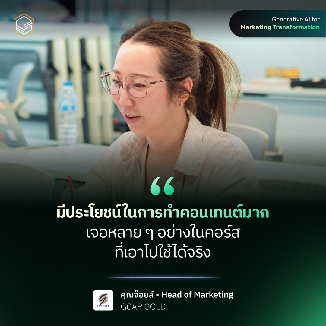 AI for Marketing Transformation v2-05