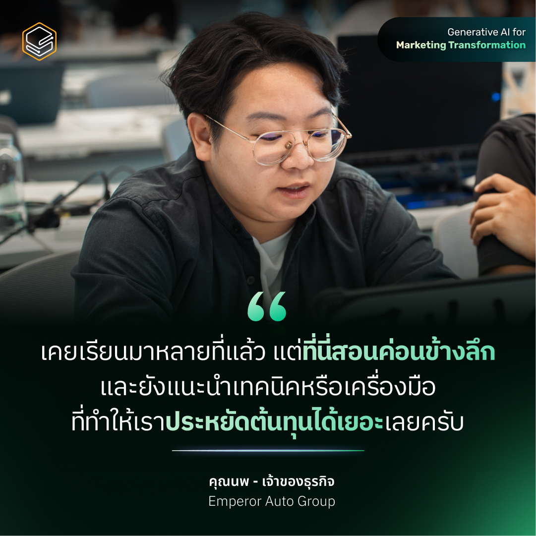 AI for Marketing Transformation v2-11