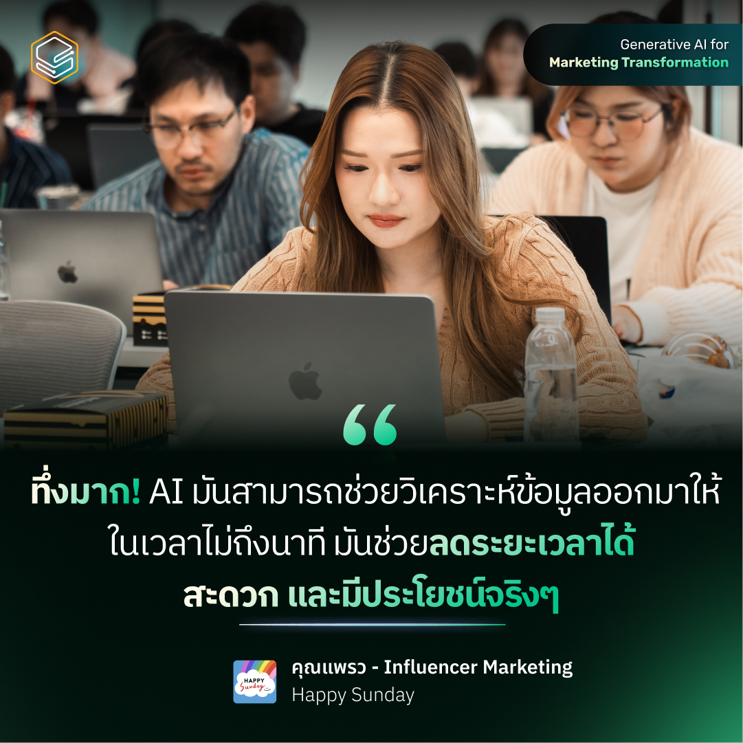 AI for Marketing Transformation v2-12