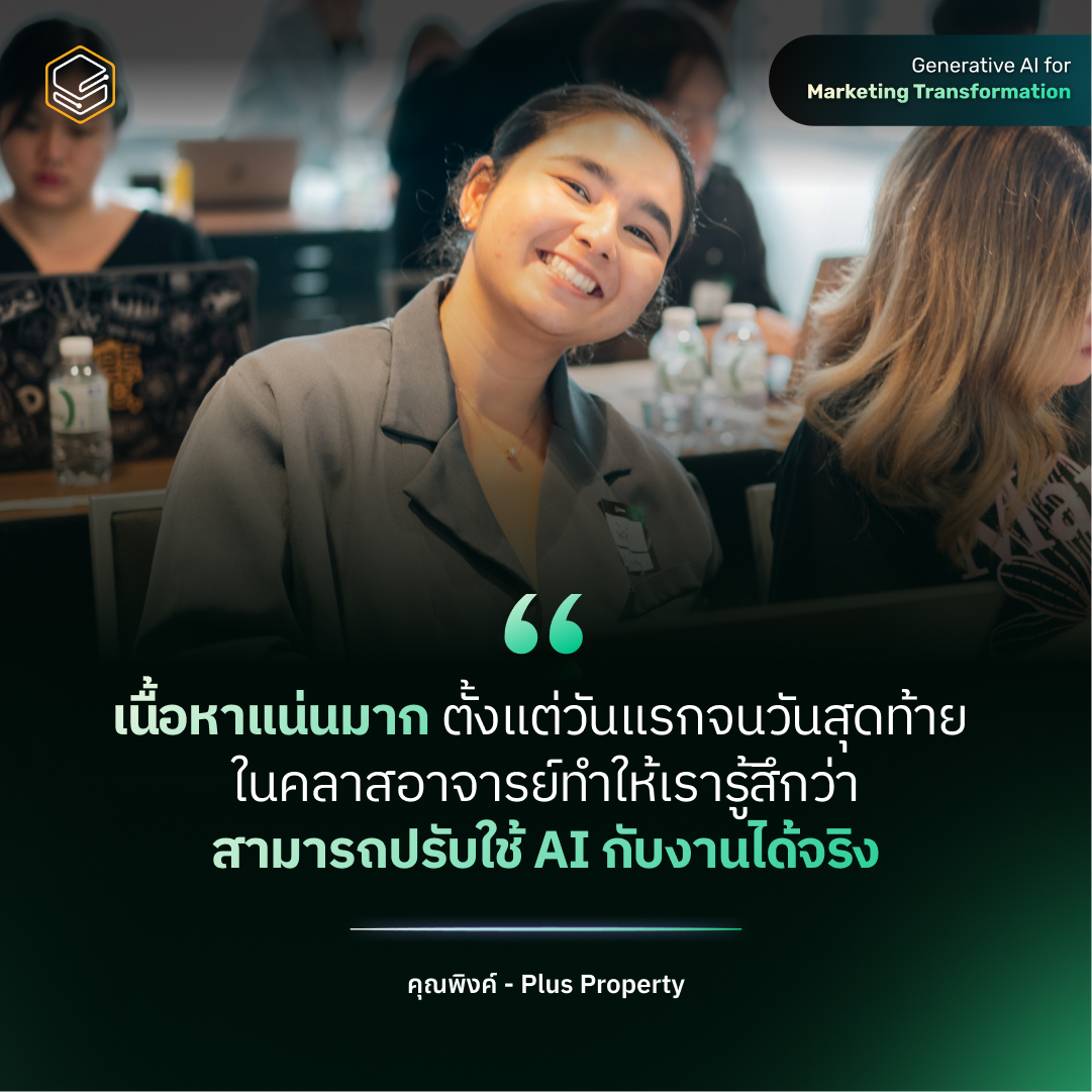 AI for Marketing Transformation v2-15