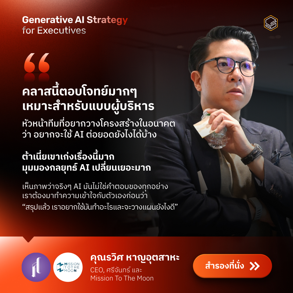 AI for Marketing Transformation v2-01