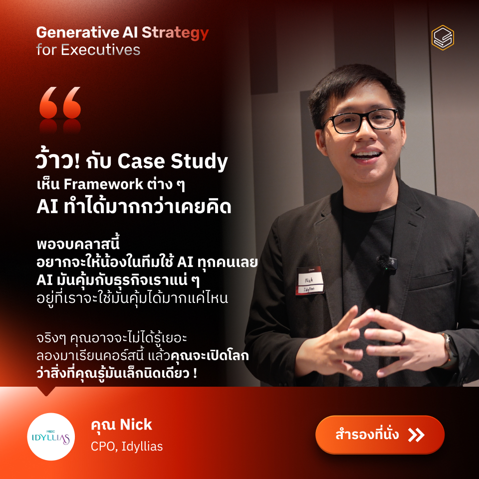 AI for Marketing Transformation v2-02