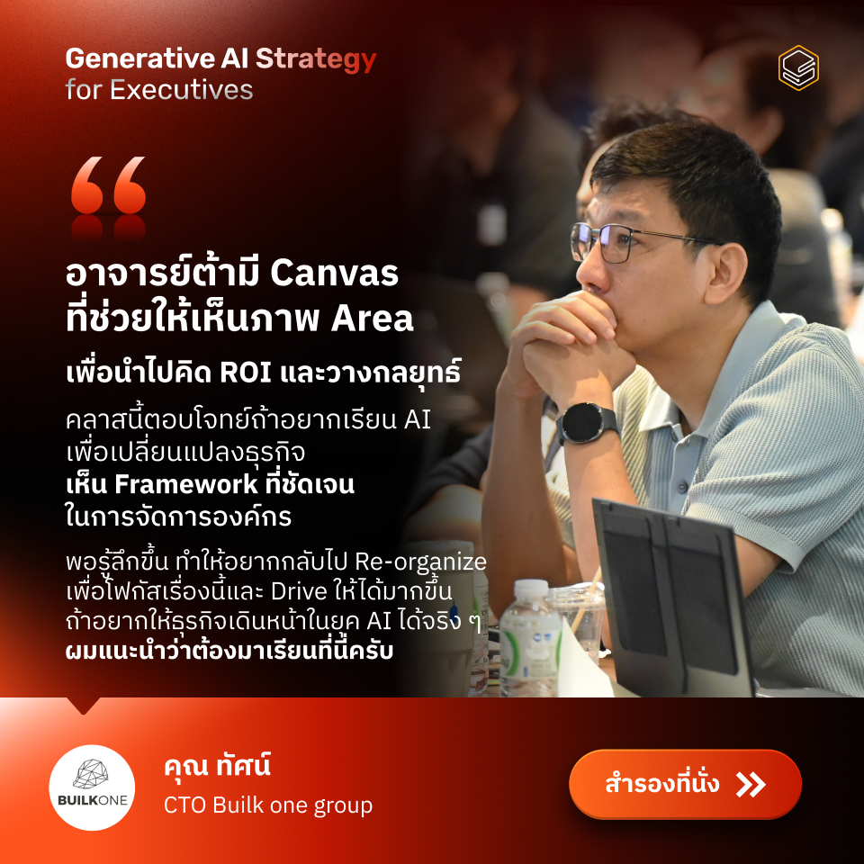 AI for Marketing Transformation v2-03