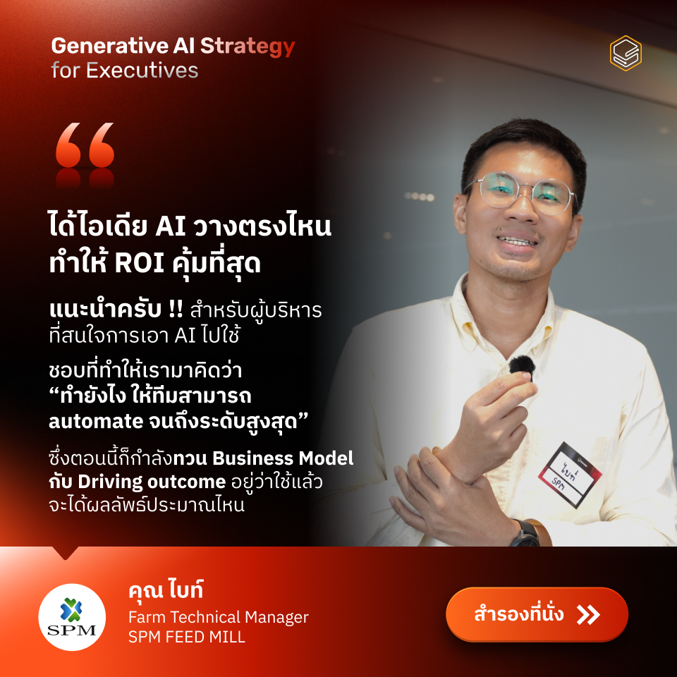 AI for Marketing Transformation v2-07