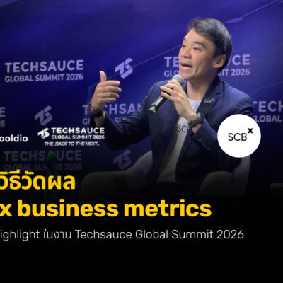 4 วิธีวัดผล AI x business metrics | Skooldio
